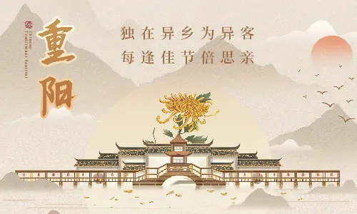 重阳节|九九重阳节，浓浓敬老情