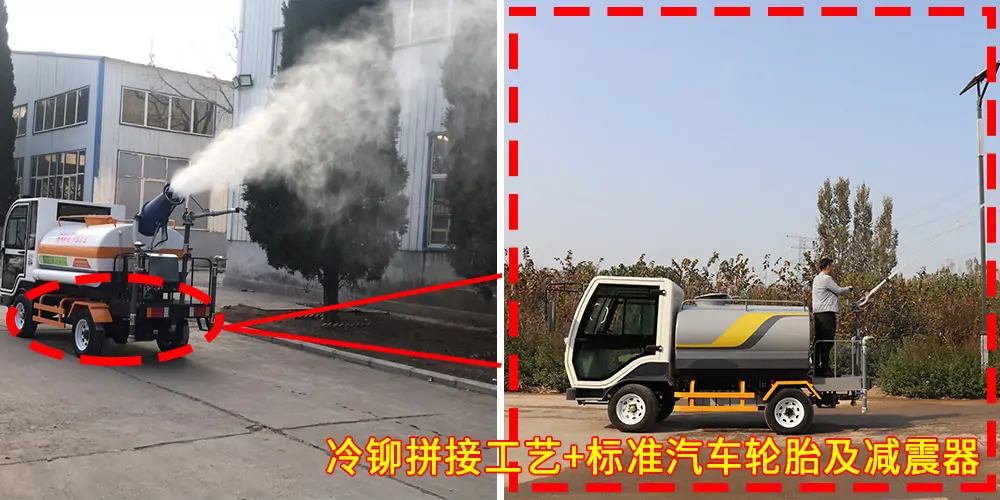 景區(qū)洒水車(chē)_纯電(diàn)动洒水車(chē)_四轮洒水車(chē)_小(xiǎo)型园區(qū)洒水車(chē)