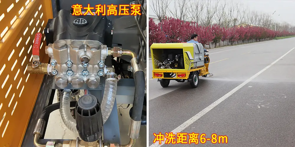 高压清洗車(chē)_小(xiǎo)區(qū)高压清洗車(chē)_物(wù)业小(xiǎo)型高压冲洗車(chē)_园區(qū)高压清洗車(chē)