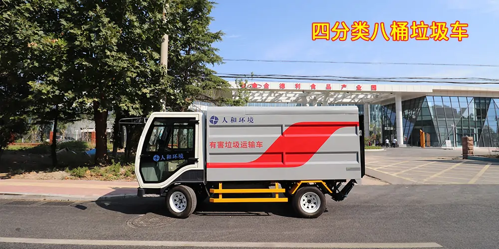 四分(fēn)类垃圾車(chē)_分(fēn)类垃圾車(chē)_垃圾转运車(chē)_垃圾清运車(chē)