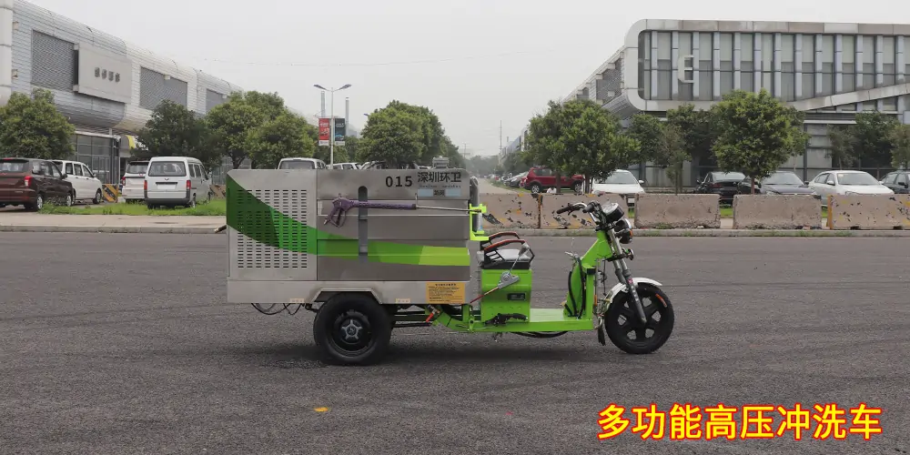 三轮高压清洗車(chē)_小(xiǎo)區(qū)高压清洗車(chē)_物(wù)业小(xiǎo)型高压冲洗車(chē)_园區(qū)高压清洗車(chē)