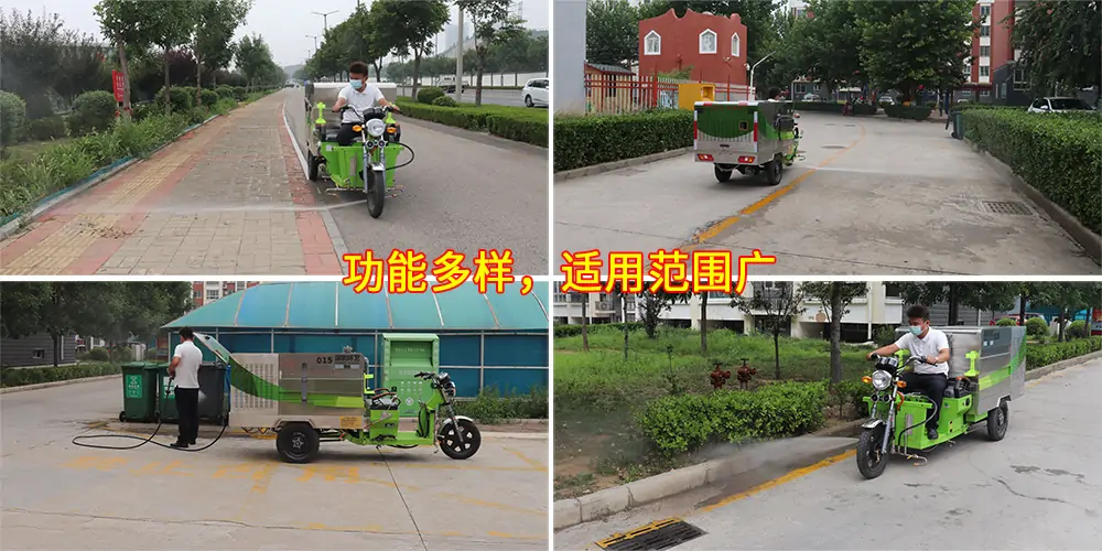 三轮高压清洗車(chē)_小(xiǎo)區(qū)高压清洗車(chē)_物(wù)业小(xiǎo)型高压冲洗車(chē)_园區(qū)高压清洗車(chē)