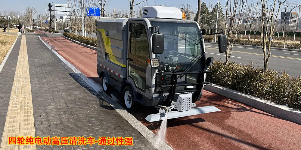 四轮高压清洗車(chē)_小(xiǎo)區(qū)高压清洗車(chē)_物(wù)业小(xiǎo)型高压冲洗車(chē)_环卫高压清洗車(chē)