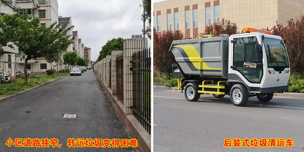 后装式垃圾清运車(chē)_环卫垃圾車(chē)_市政垃圾車(chē)_小(xiǎo)型环卫垃圾車(chē)