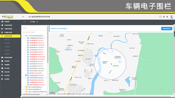 济南百易長(cháng)青智慧环卫